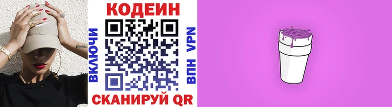 Codein Purple Drank  Купить  Тулун 