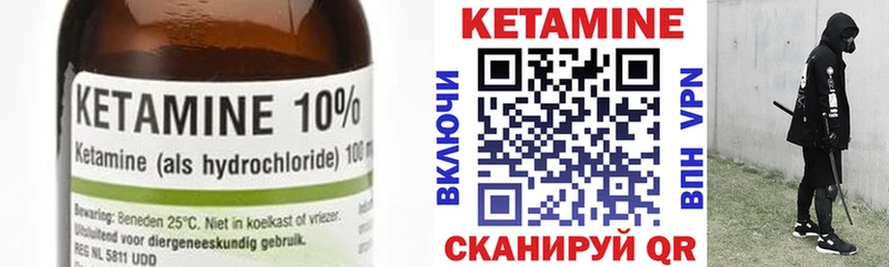 Купить  Тулун  КЕТАМИН VHQ 